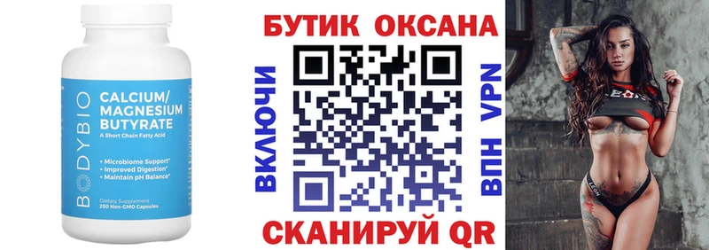 БУТИРАТ GHB Ишим
