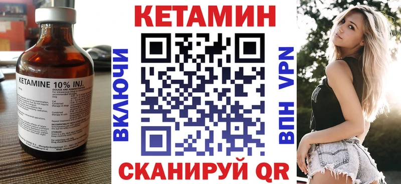Купить  Ишим  Кетамин VHQ 
