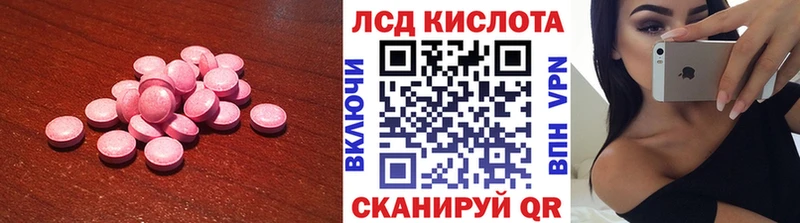 ЛСД экстази кислота  Купить закладки  Ишим 