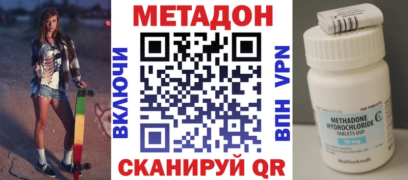 Купить  Ишим  МЕТАДОН белоснежный 