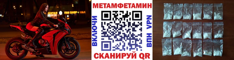 Купить  Ишим  Метамфетамин пудра 